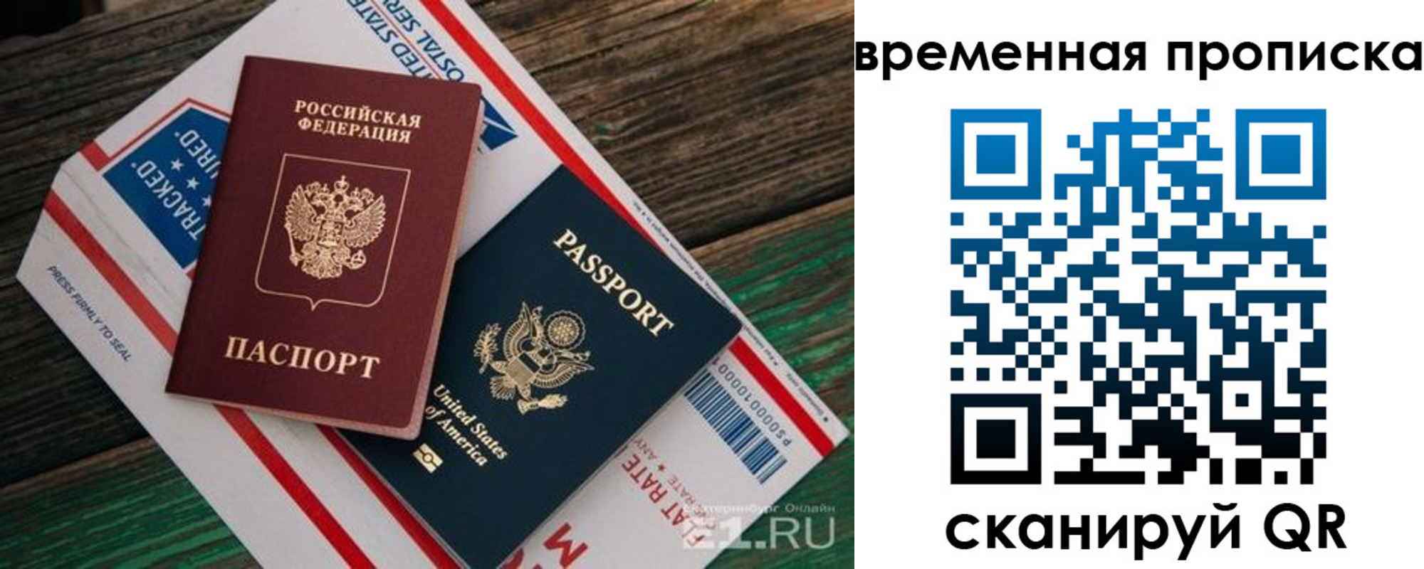 прописка для школы в Тосно