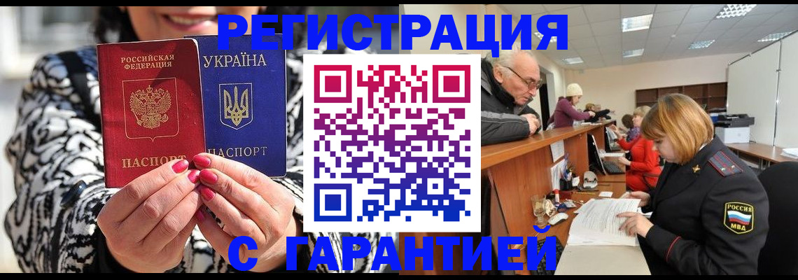 прописка для военкомата в Тосно