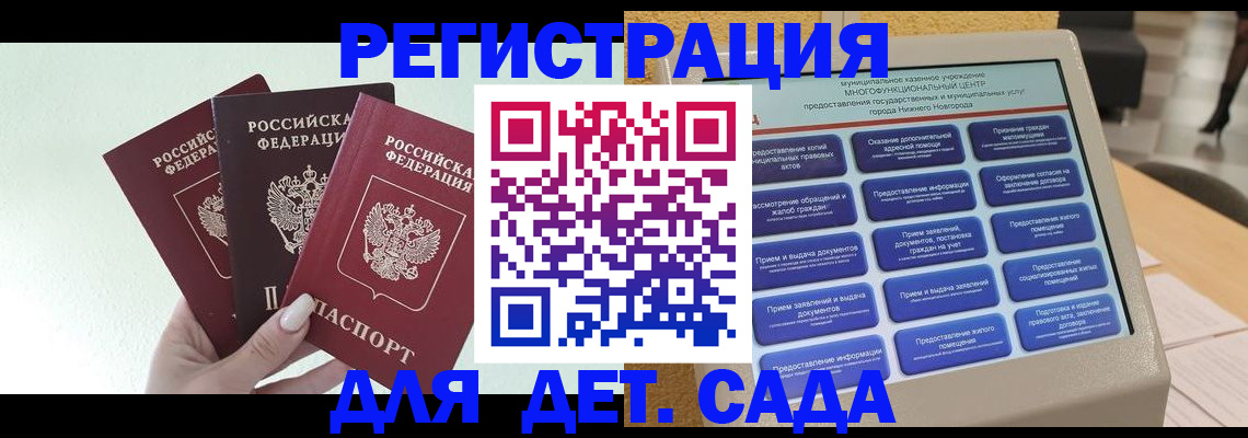 временная прописка в Тосно